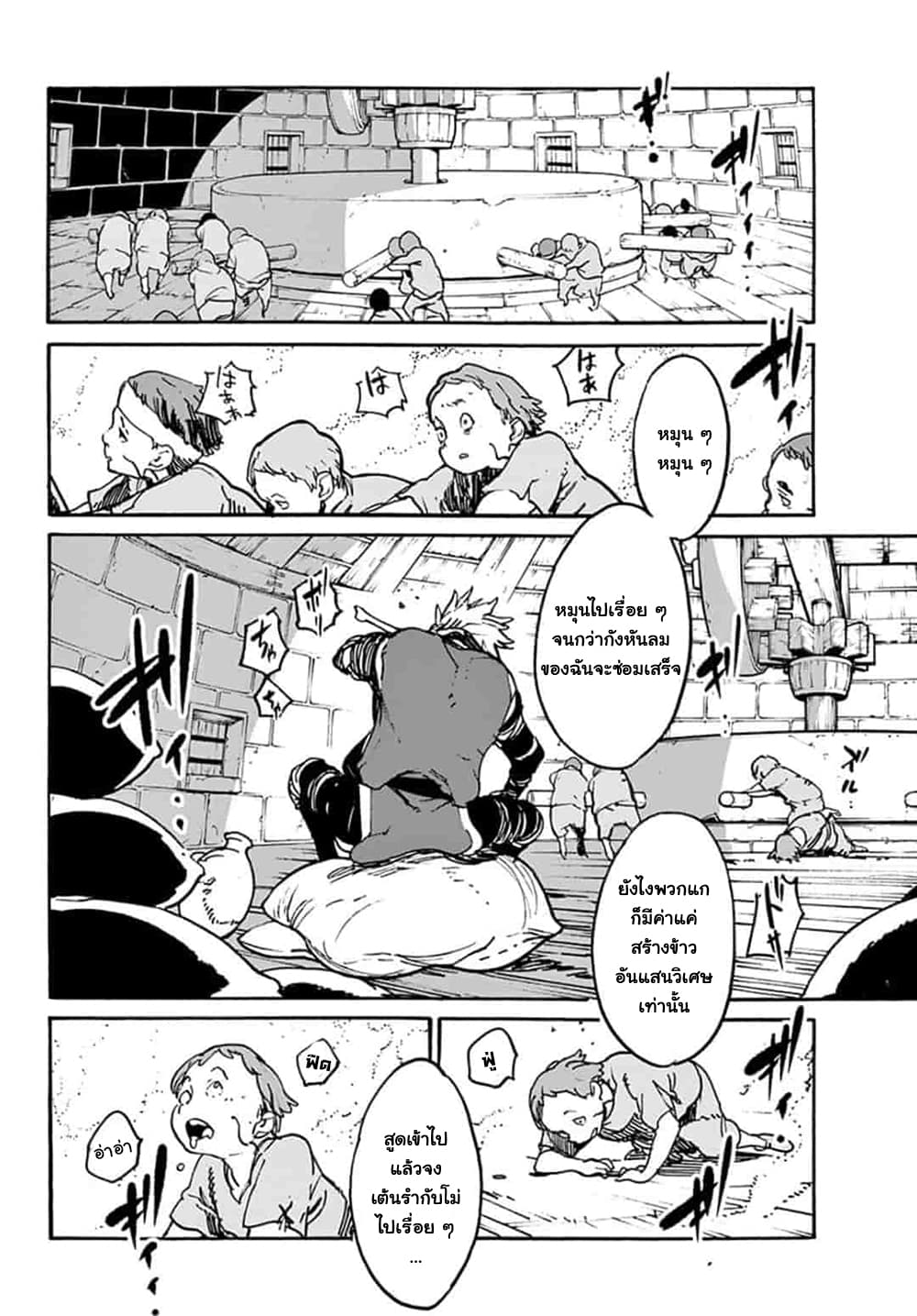 Ninkyou Tensei - Isekai no Yakuza-Hime - องค์หญิงยากูซ่าต่างโลก page 16