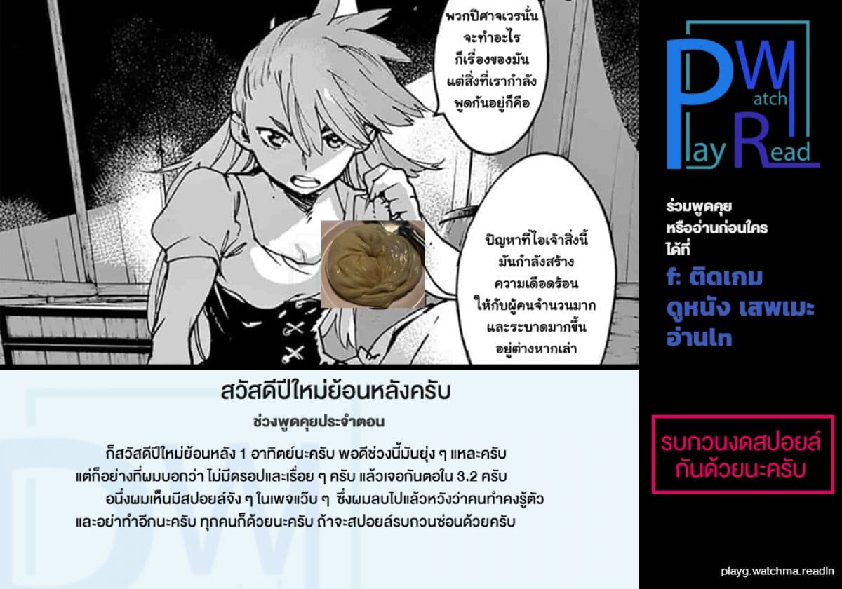 Ninkyou Tensei - Isekai no Yakuza-Hime - องค์หญิงยากูซ่าต่างโลก page 19