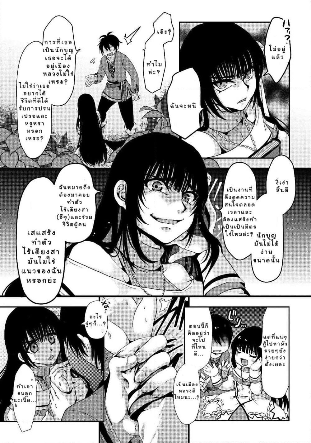Nise Seiken Monogatari: Osananajimi no Seijo o Uttara Michizure ni sareta page 10