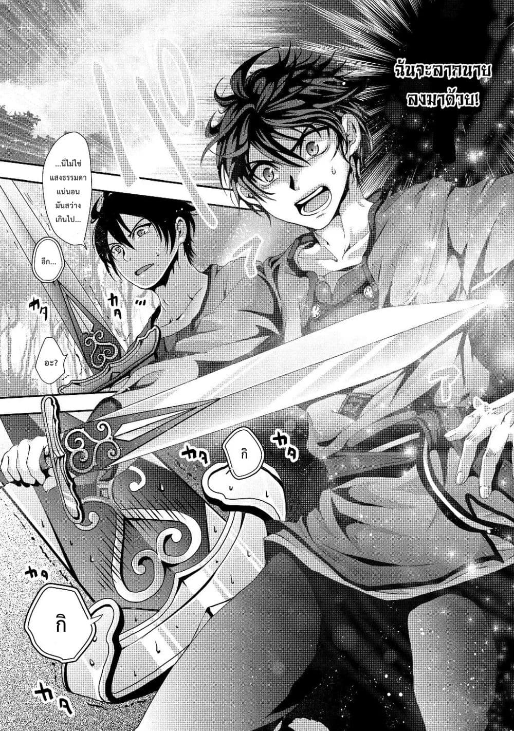 Nise Seiken Monogatari: Osananajimi no Seijo o Uttara Michizure ni sareta page 3