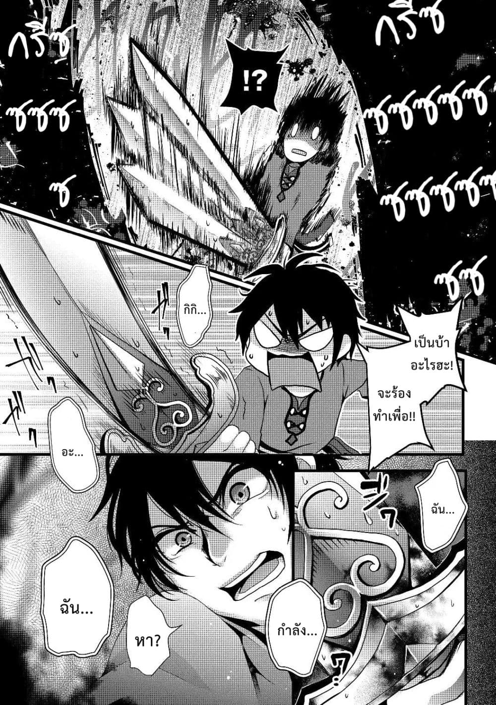 Nise Seiken Monogatari: Osananajimi no Seijo o Uttara Michizure ni sareta page 4