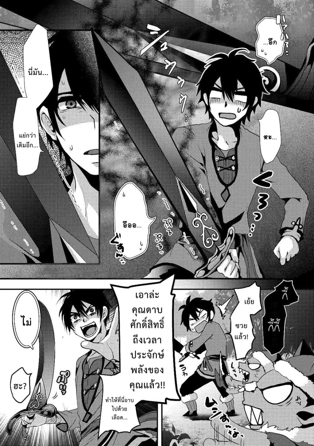 Nise Seiken Monogatari: Osananajimi no Seijo o Uttara Michizure ni sareta page 8