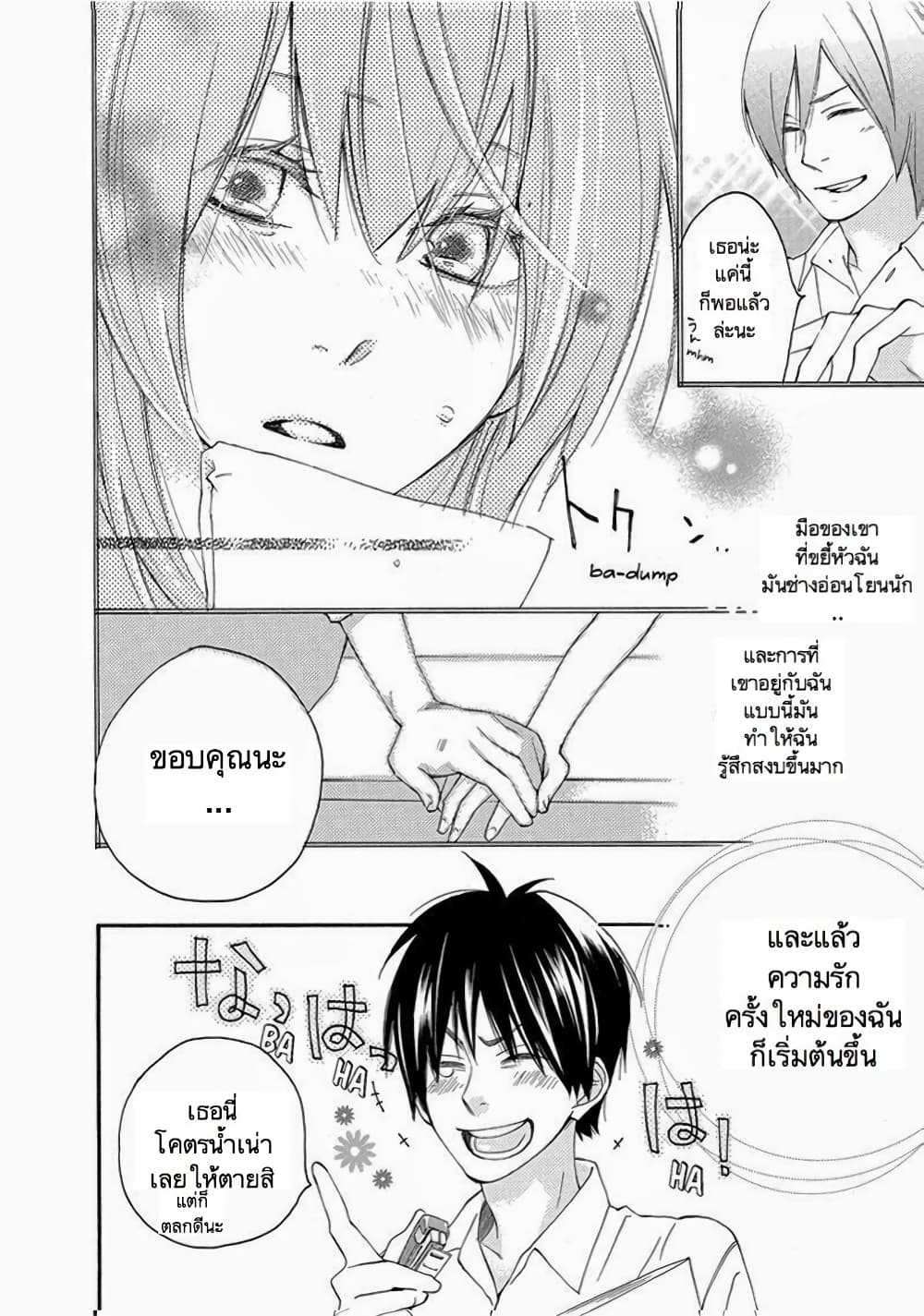 Nisekoi Doumei. page 4