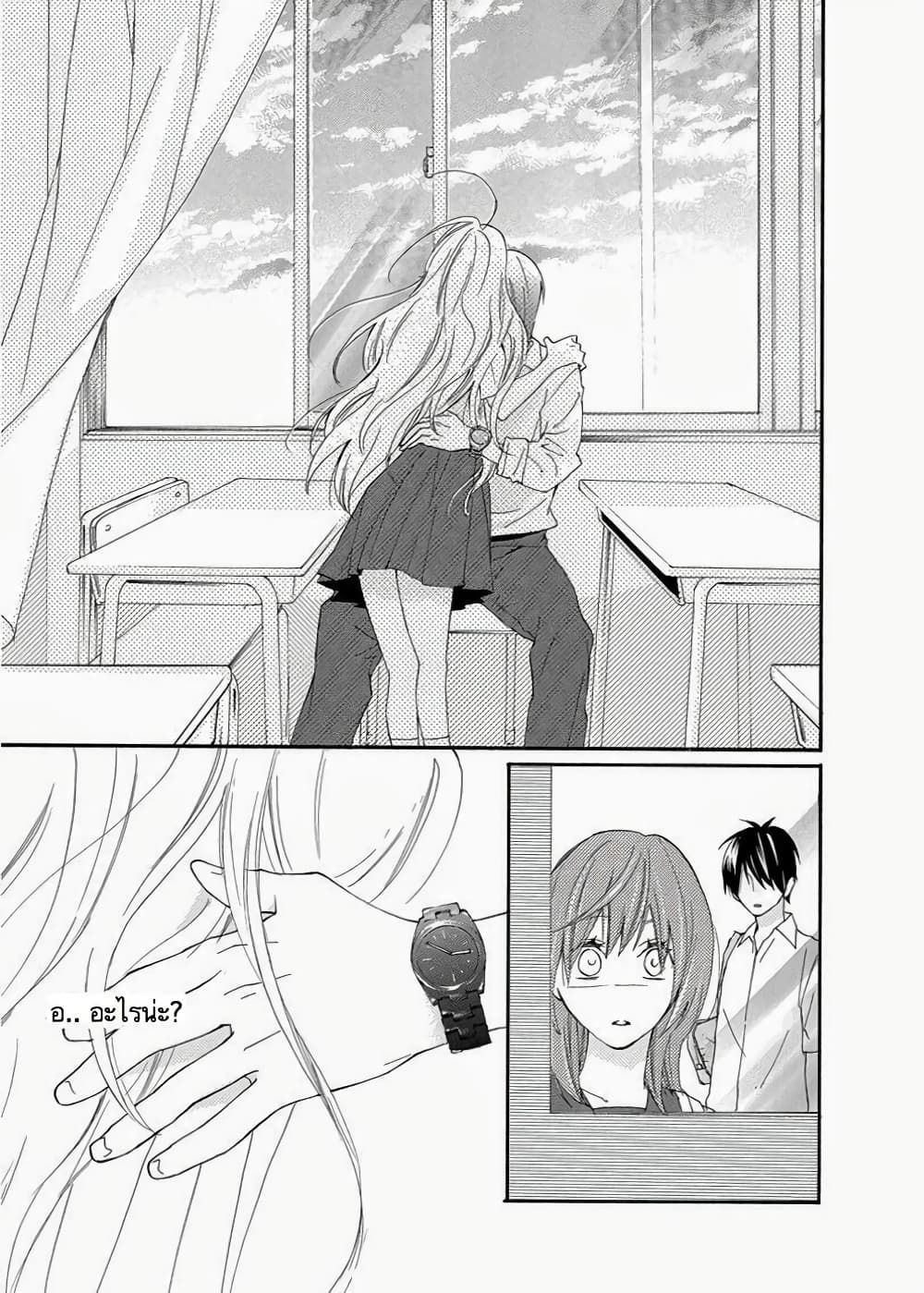 Nisekoi Doumei. page 9