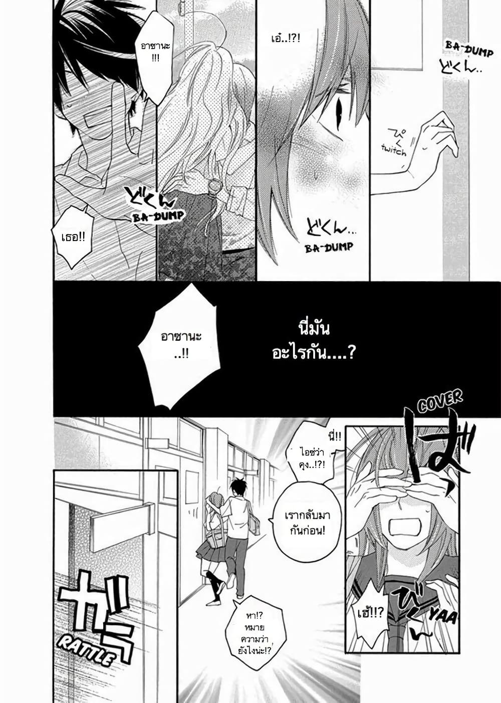 Nisekoi Doumei. page 10
