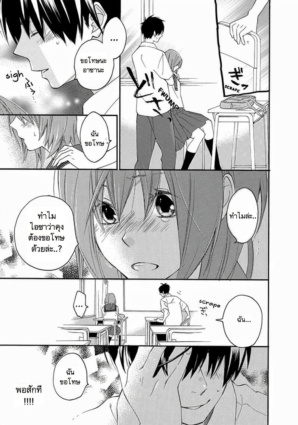 Nisekoi Doumei. page 11