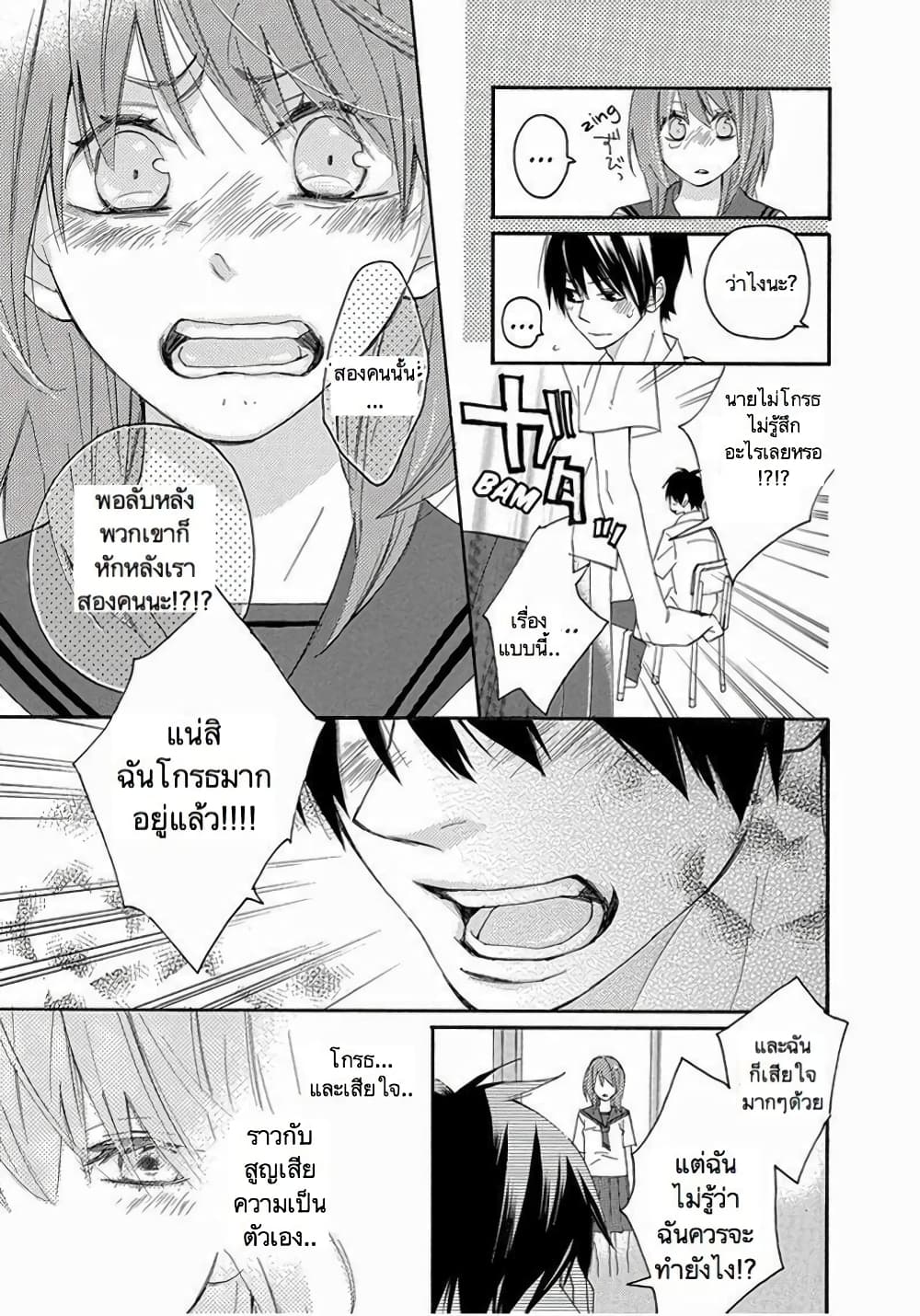 Nisekoi Doumei. page 13