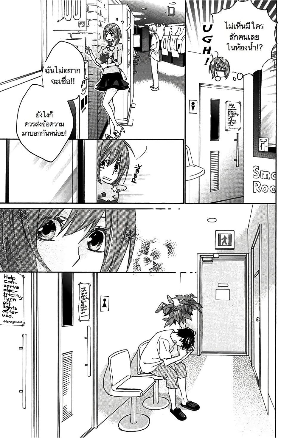 Nisekoi Doumei. page 3