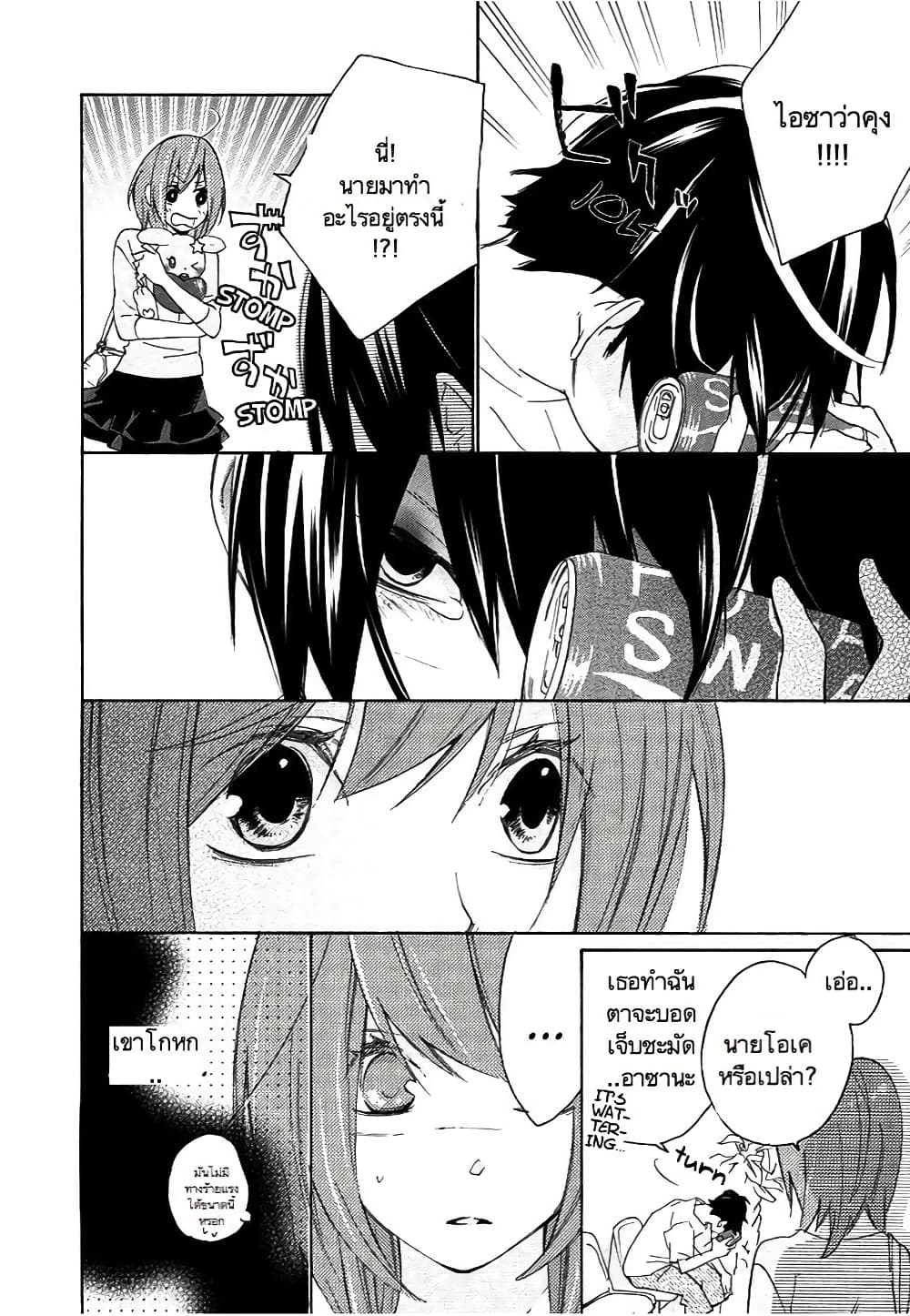 Nisekoi Doumei. page 4