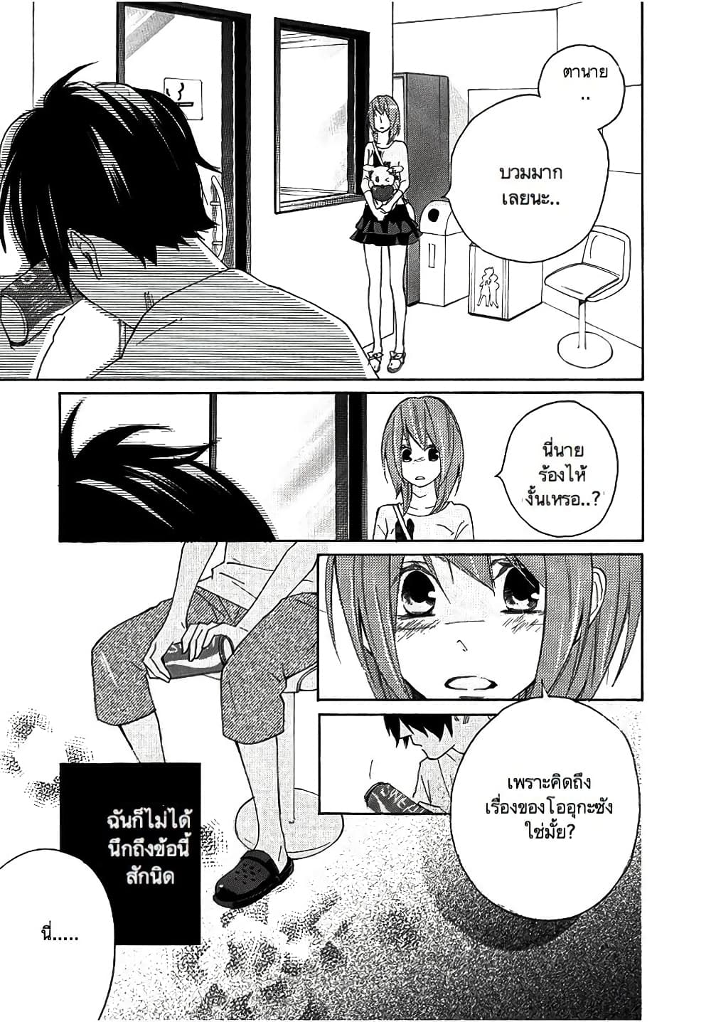 Nisekoi Doumei. page 5