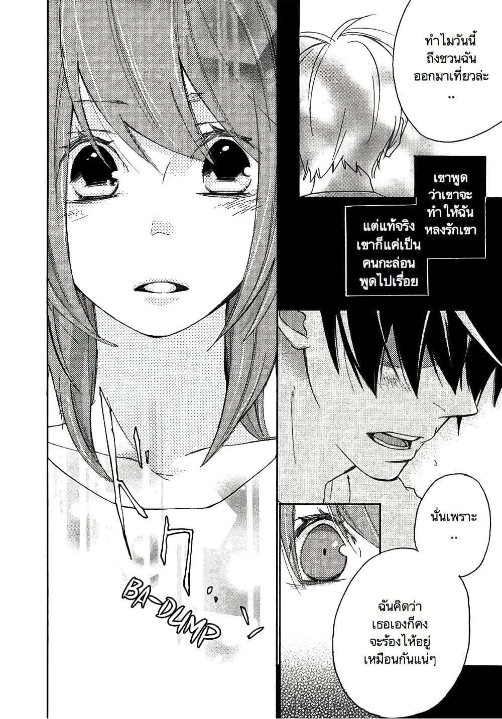 Nisekoi Doumei. page 6