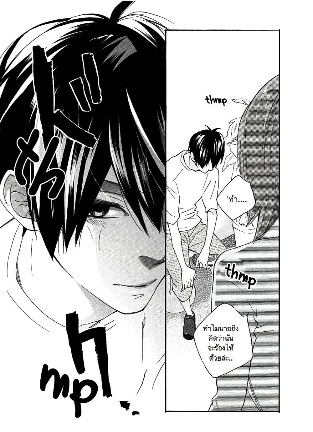 Nisekoi Doumei. page 7