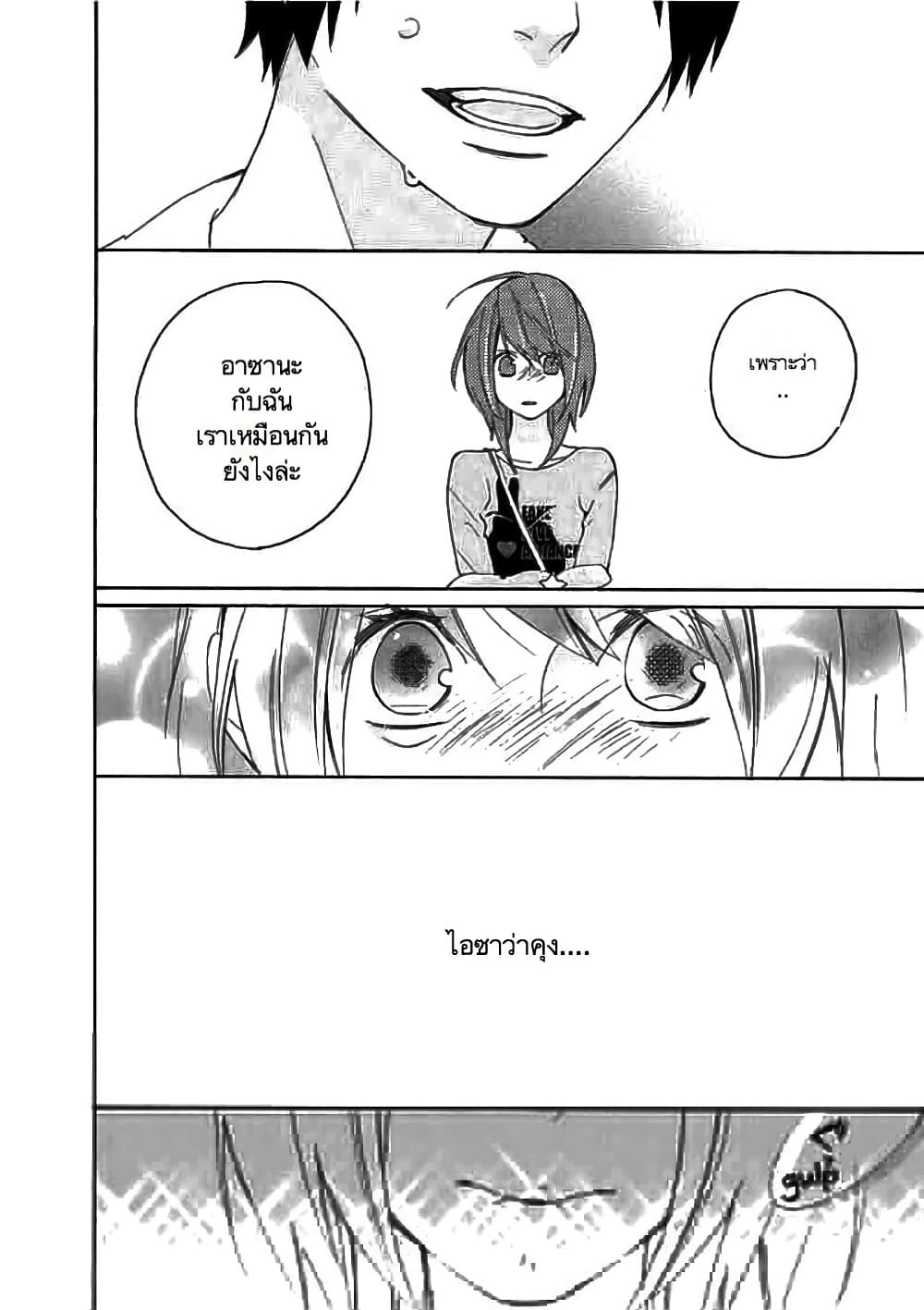 Nisekoi Doumei. page 8