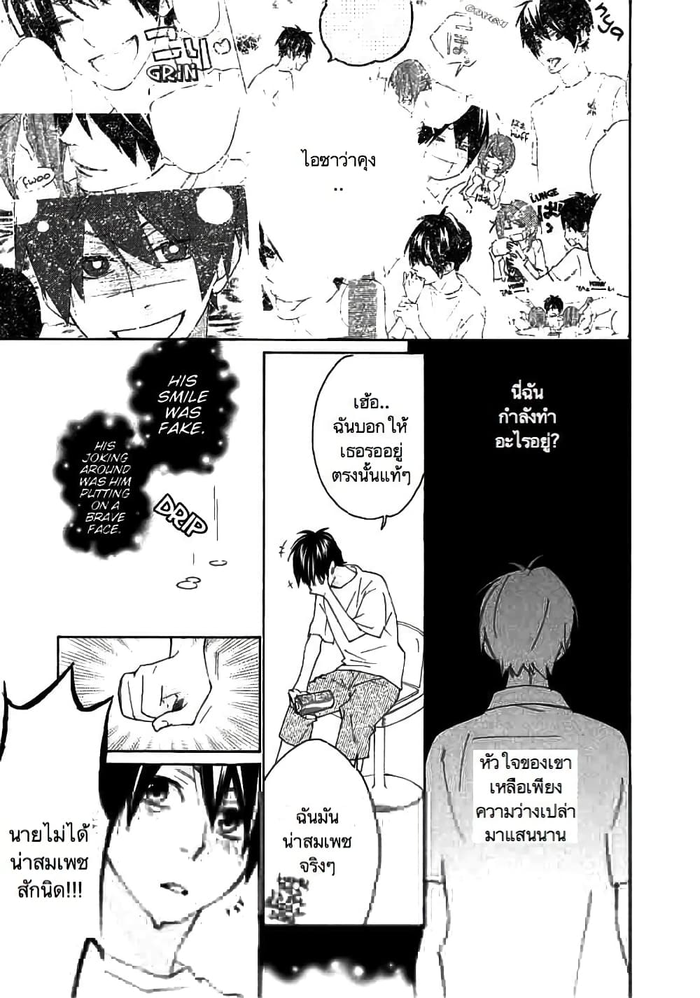Nisekoi Doumei. page 9