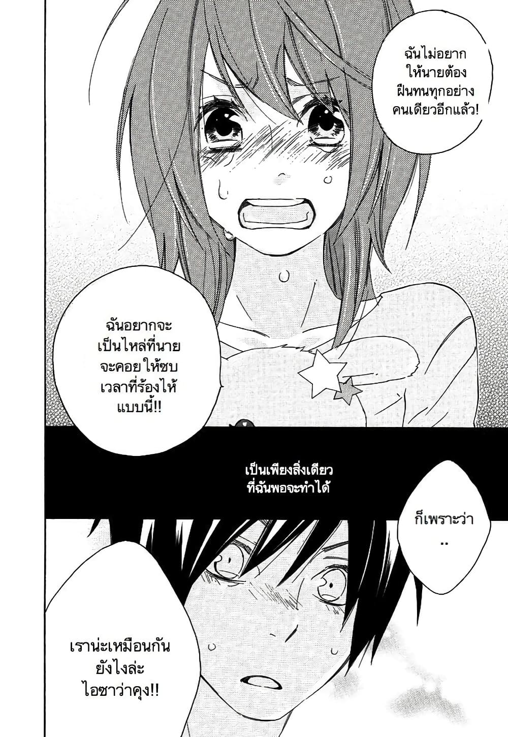 Nisekoi Doumei. page 10