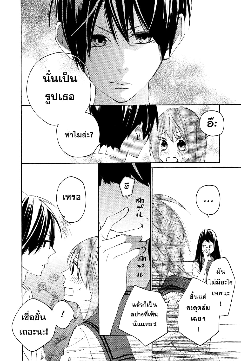 Nisekoi Doumei. page 4