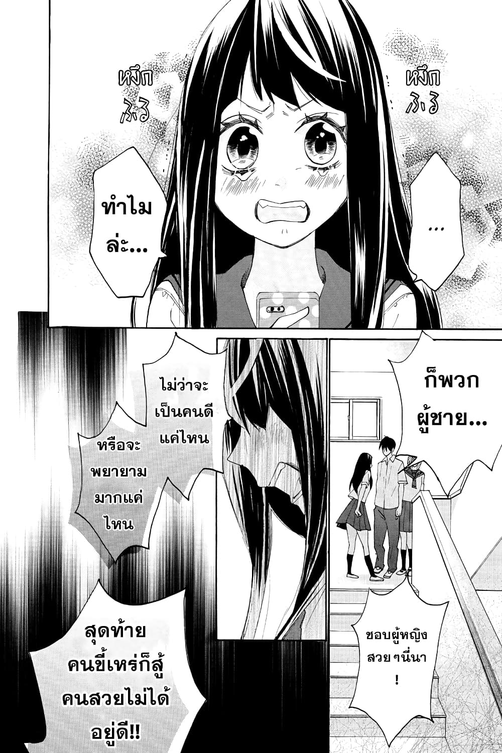 Nisekoi Doumei. page 10