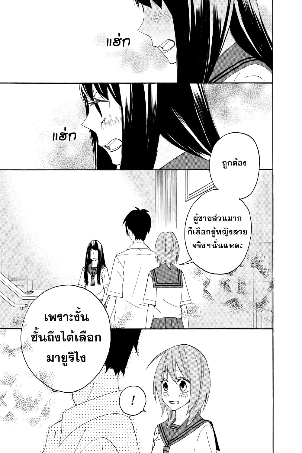 Nisekoi Doumei. page 1