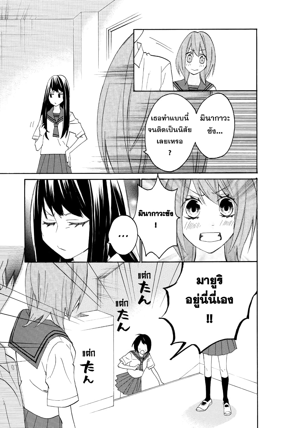 Nisekoi Doumei. page 3