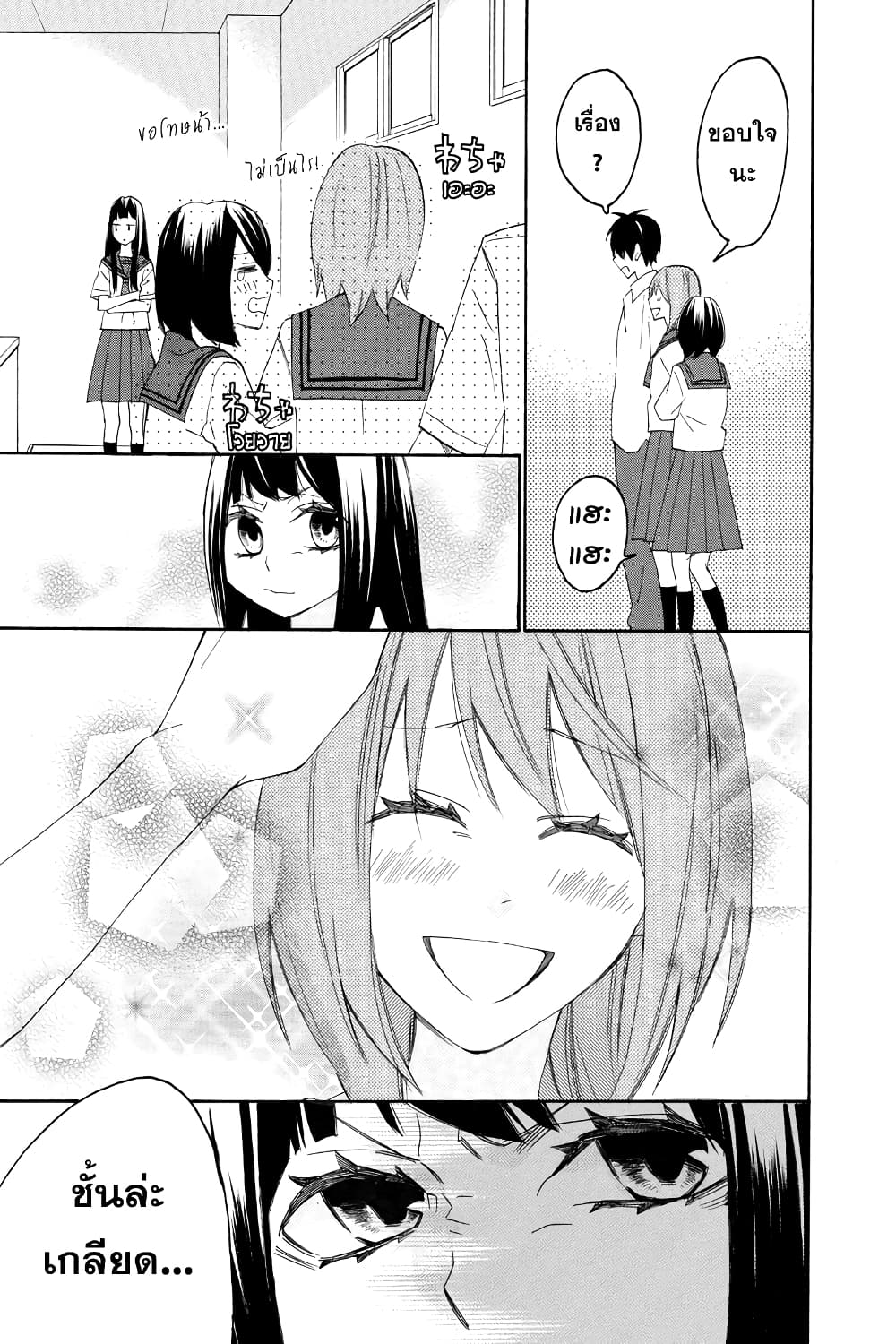 Nisekoi Doumei. page 5