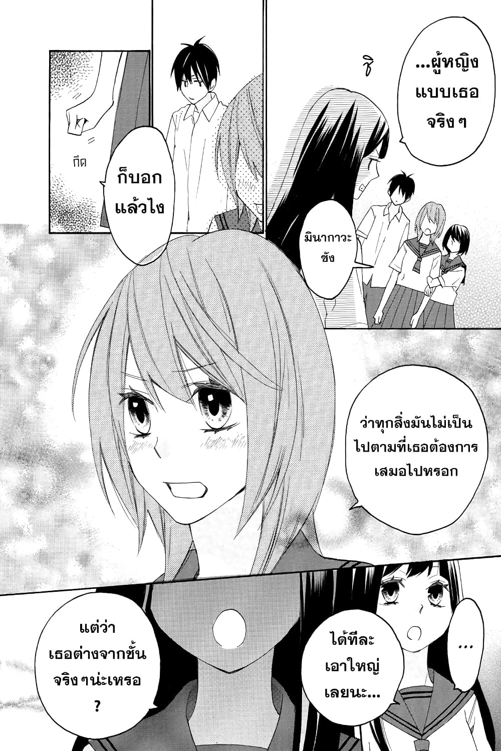 Nisekoi Doumei. page 6