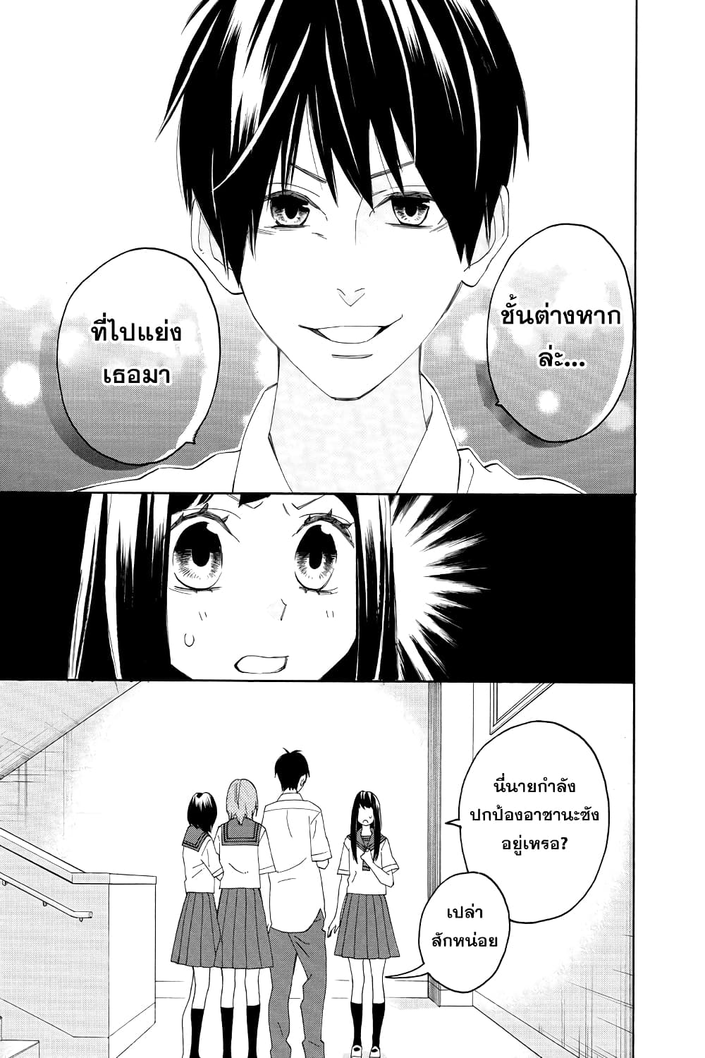 Nisekoi Doumei. page 9