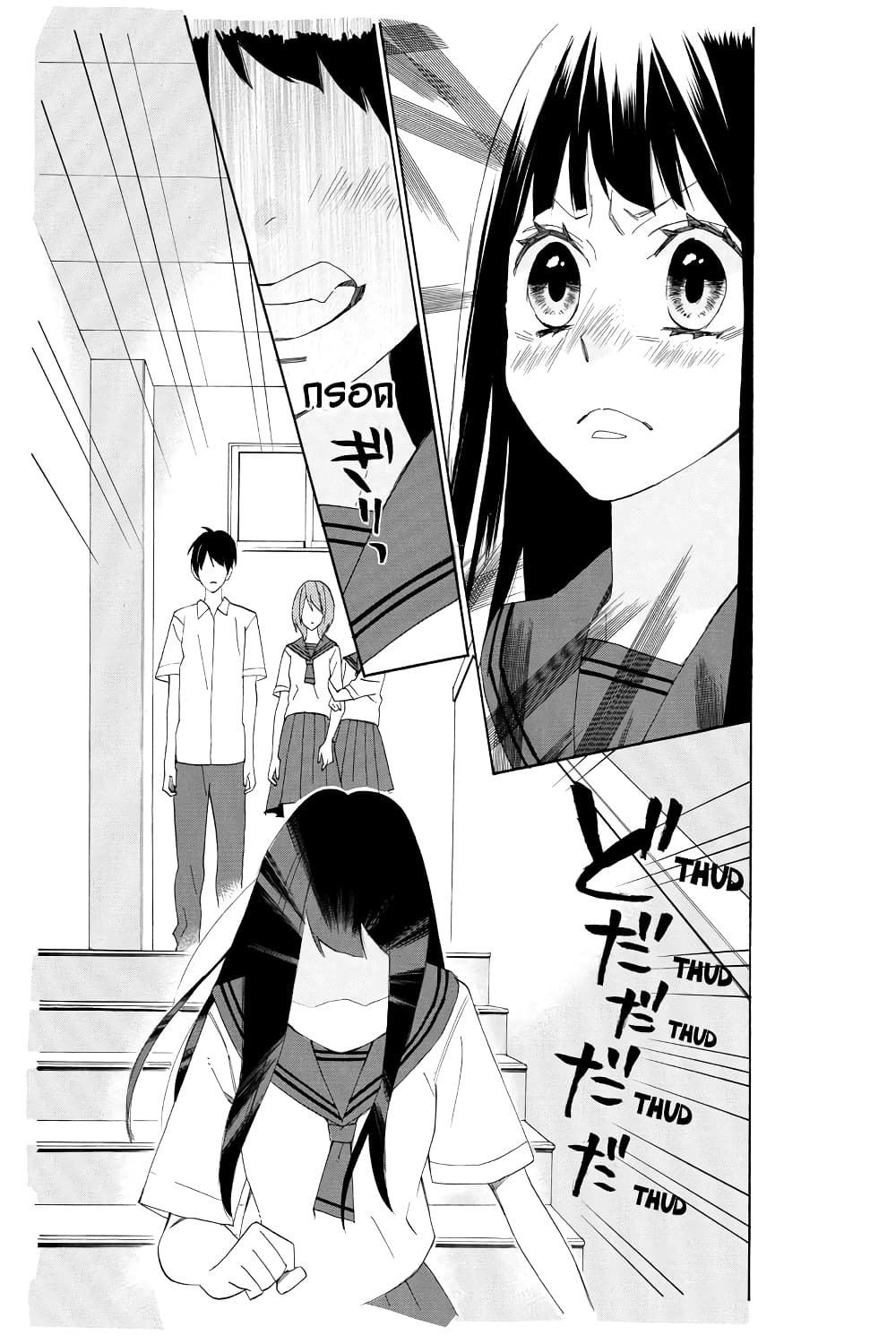 Nisekoi Doumei. page 11