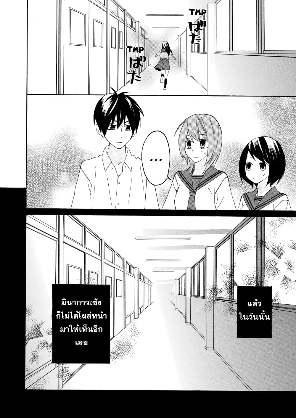 Nisekoi Doumei. page 12