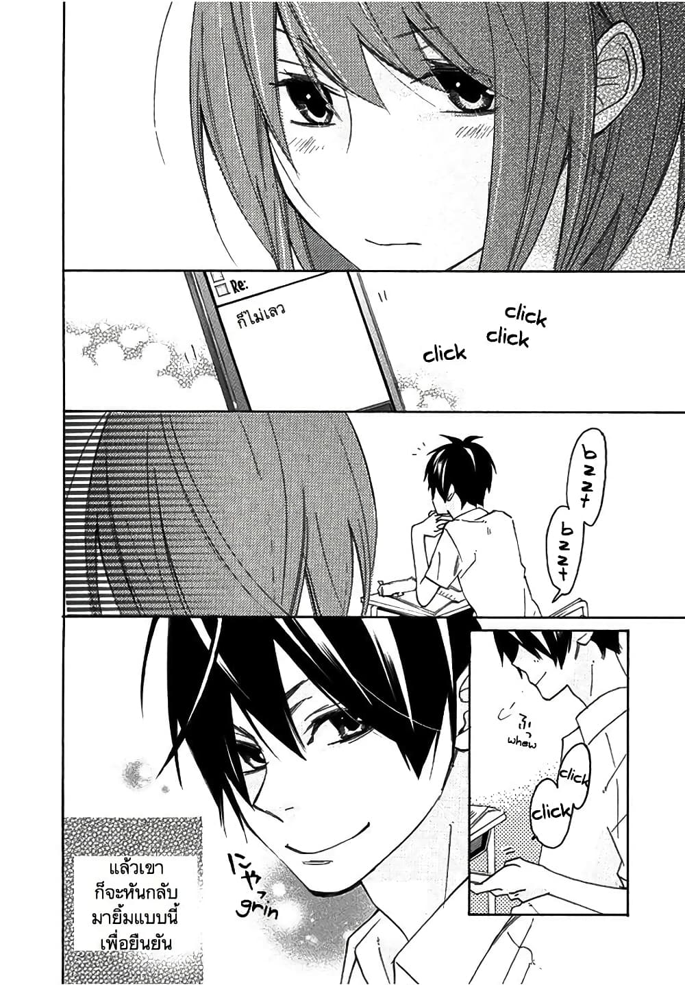 Nisekoi Doumei. page 2