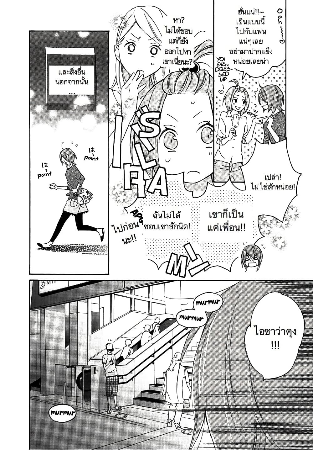 Nisekoi Doumei. page 4
