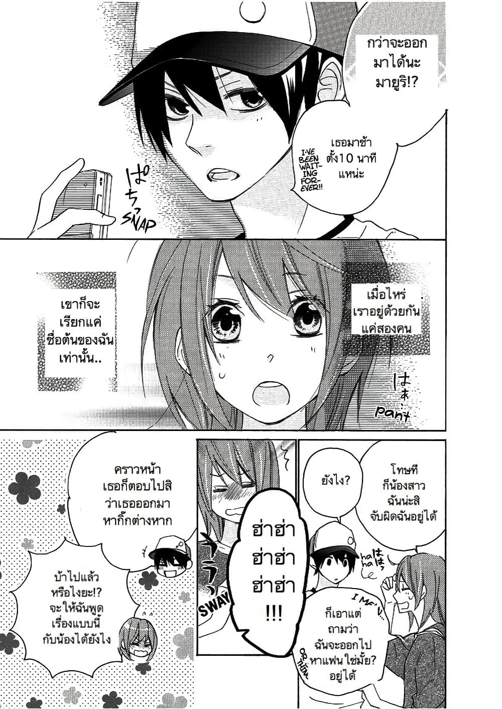 Nisekoi Doumei. page 5