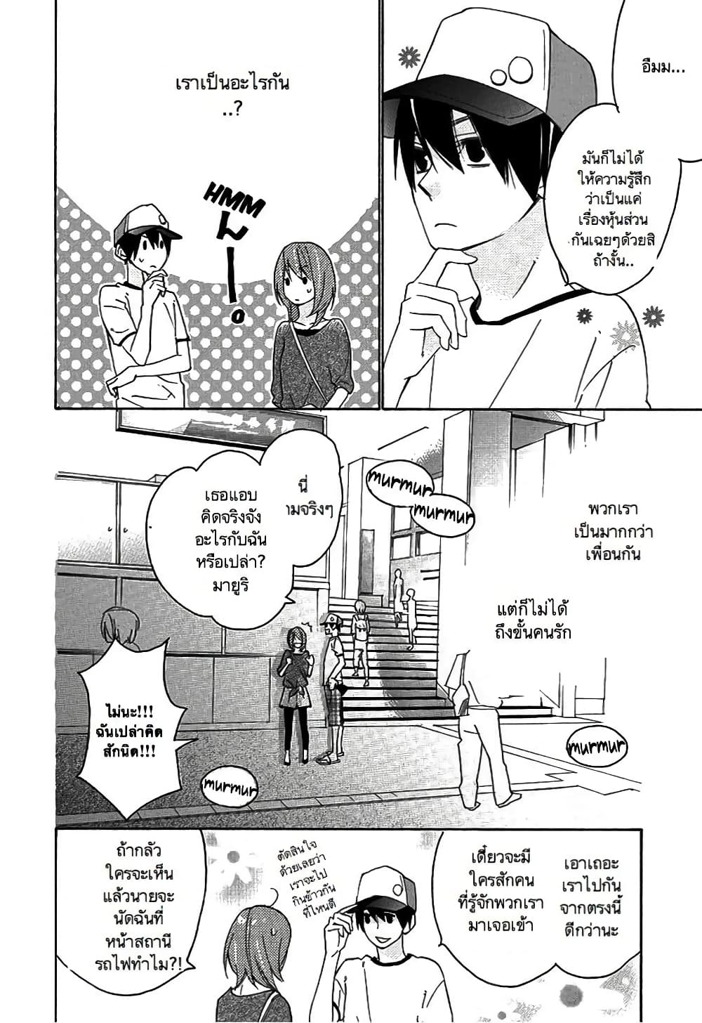 Nisekoi Doumei. page 6
