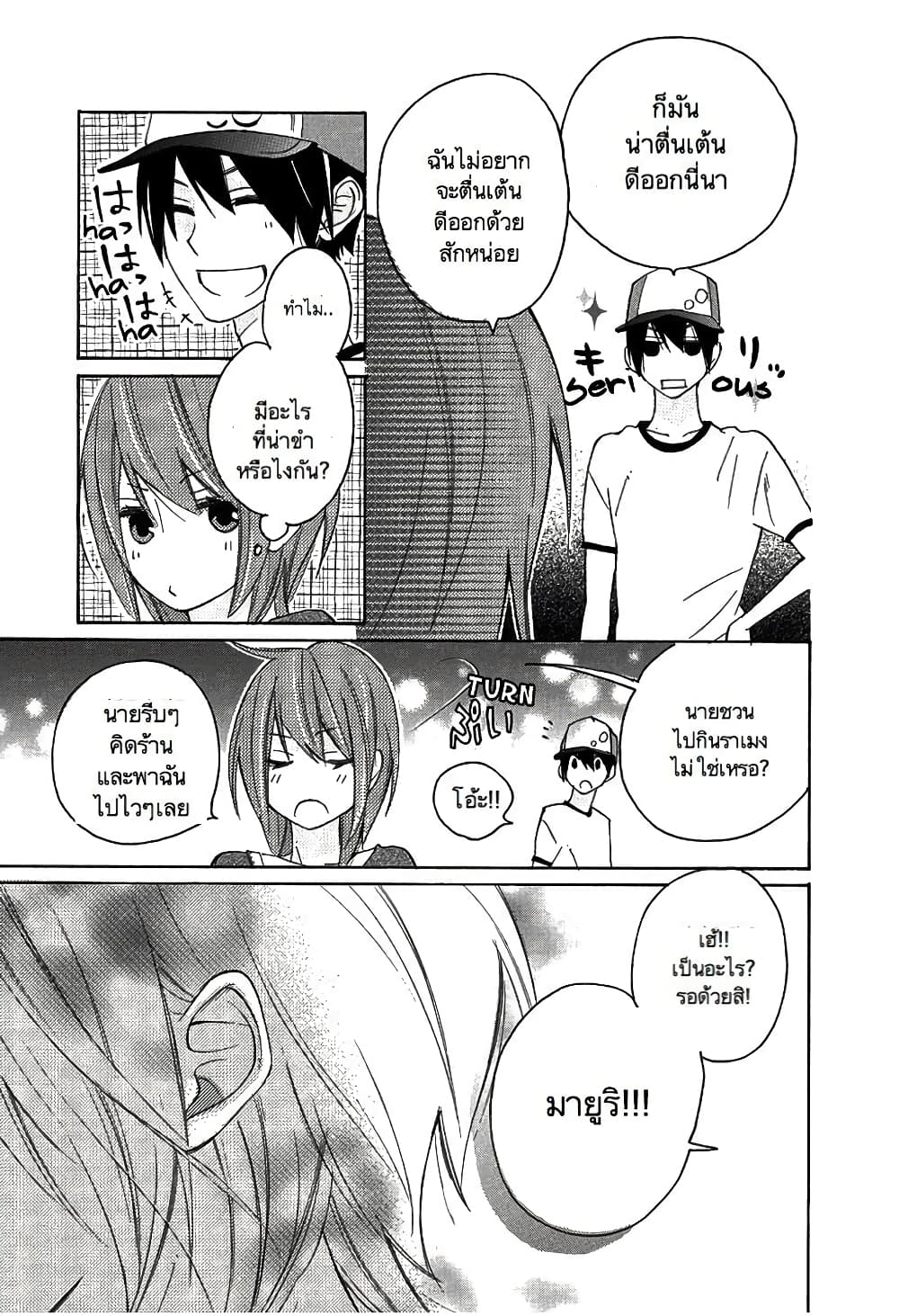 Nisekoi Doumei. page 7