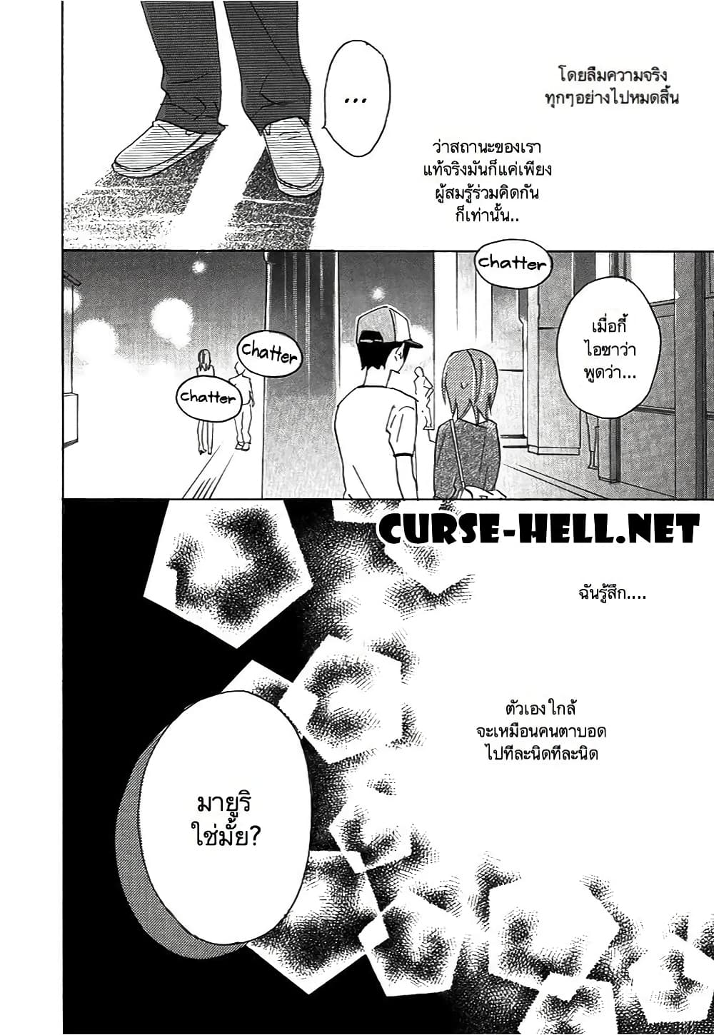 Nisekoi Doumei. page 10