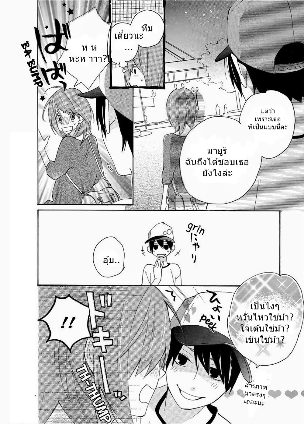 Nisekoi Doumei. page 2