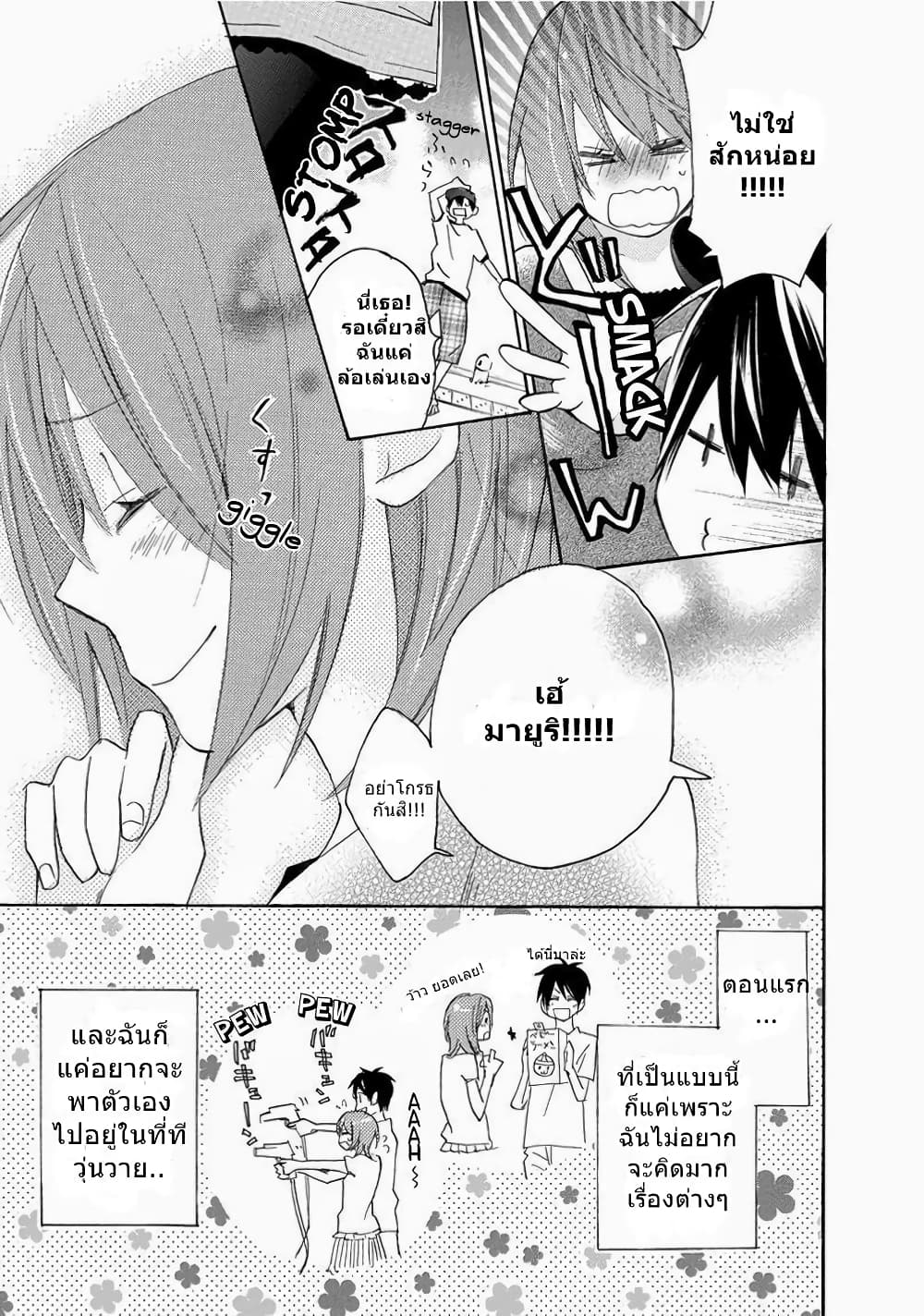 Nisekoi Doumei. page 3