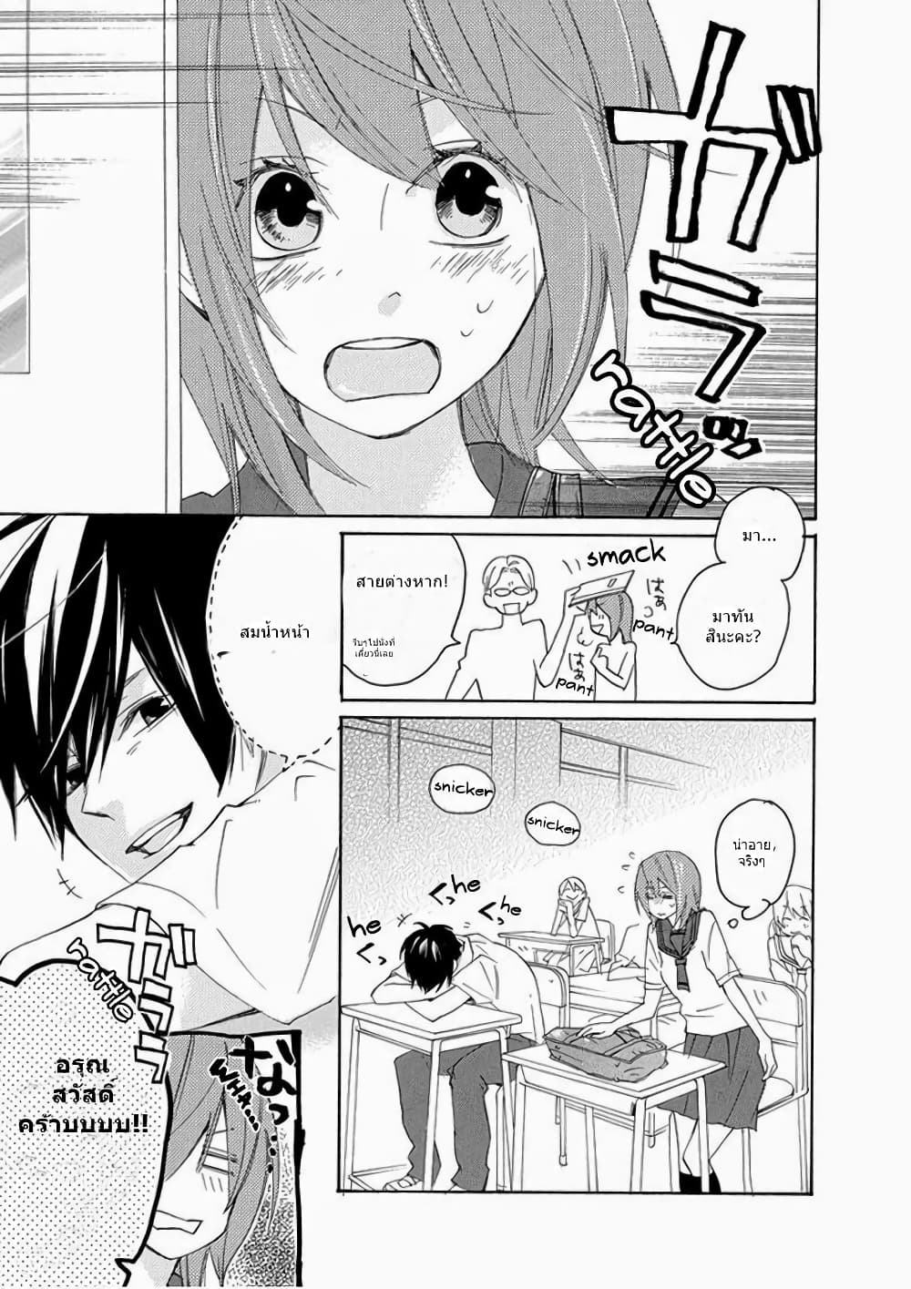 Nisekoi Doumei. page 7