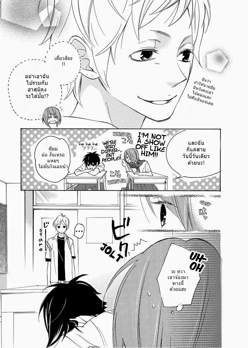 Nisekoi Doumei. page 9