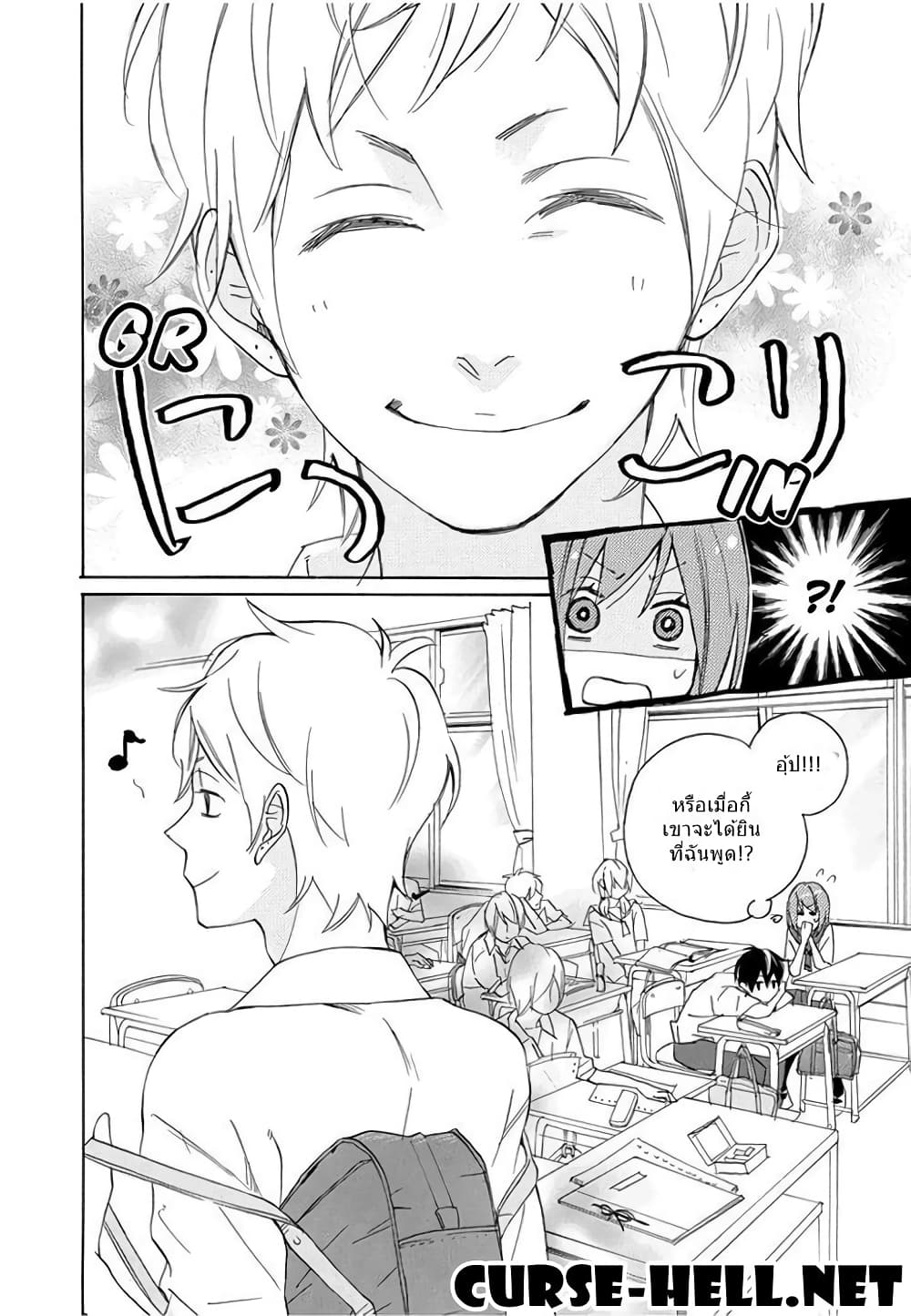 Nisekoi Doumei. page 10