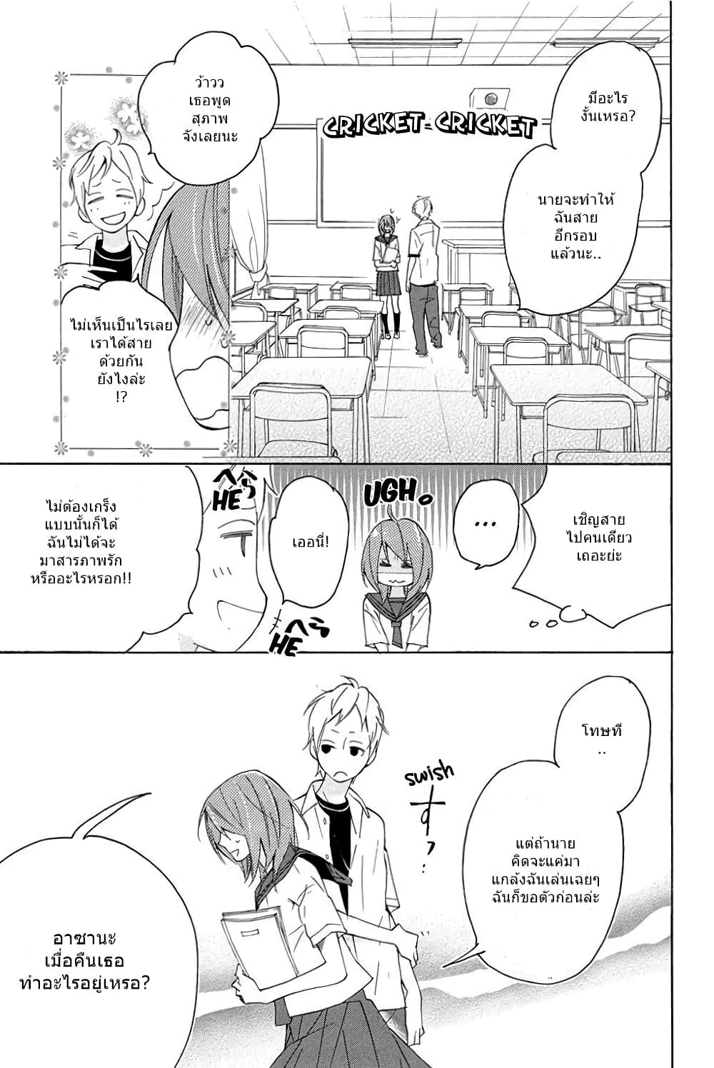 Nisekoi Doumei. page 3