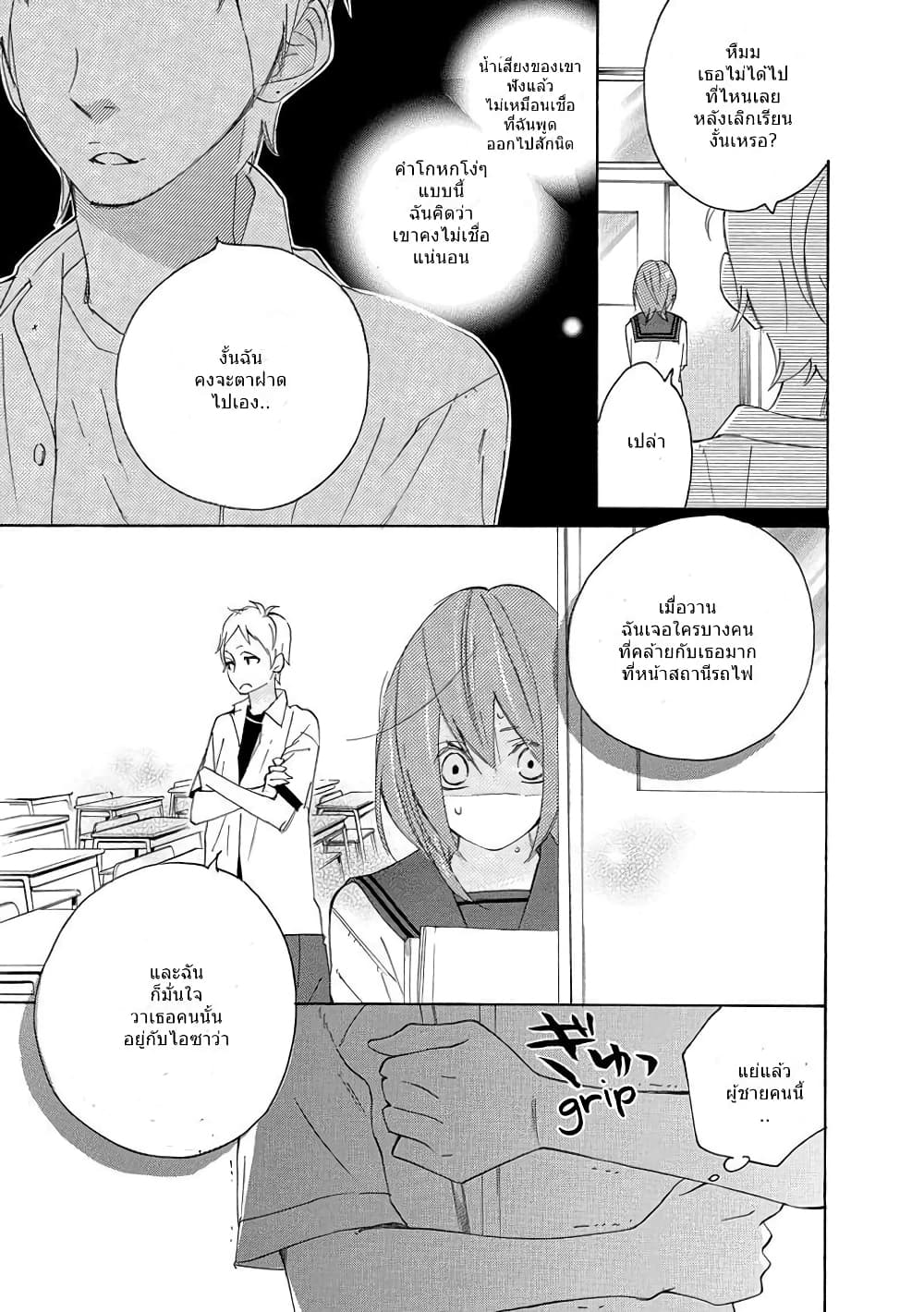 Nisekoi Doumei. page 5
