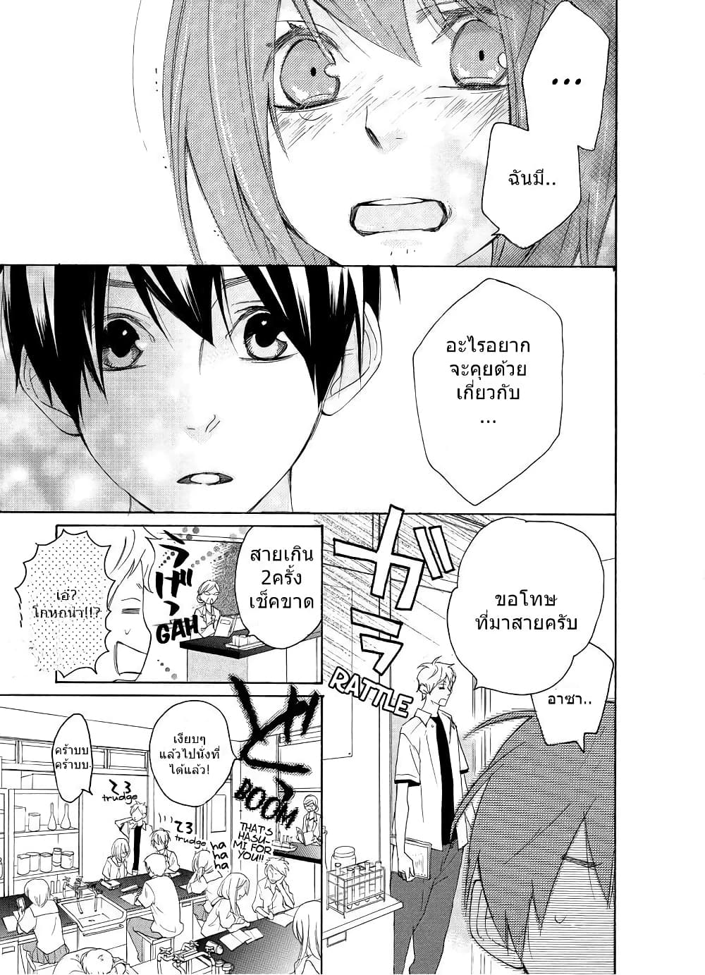 Nisekoi Doumei. page 3