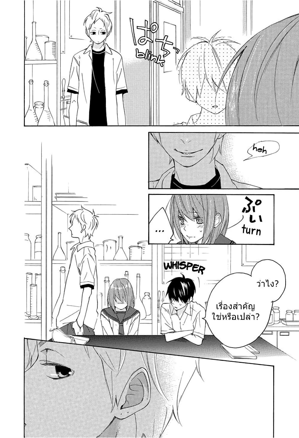 Nisekoi Doumei. page 4