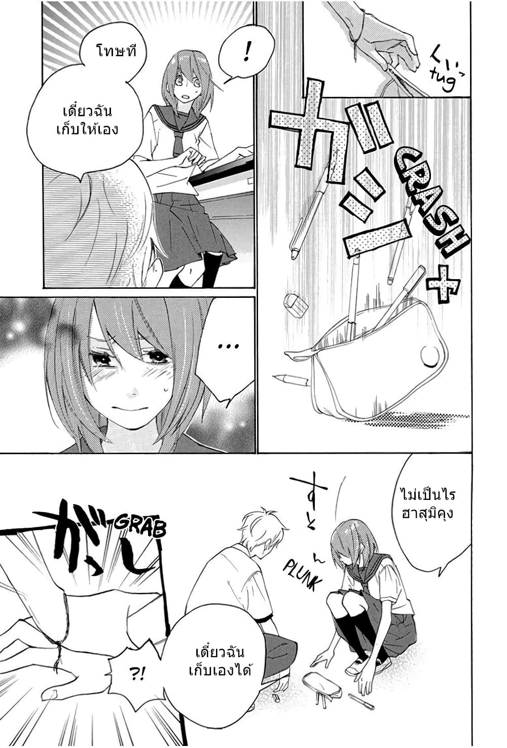 Nisekoi Doumei. page 5