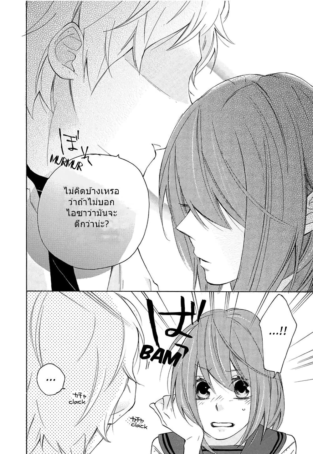 Nisekoi Doumei. page 6