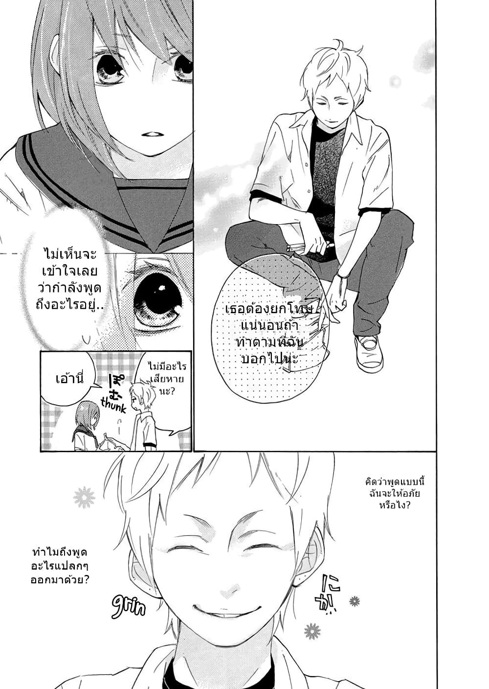 Nisekoi Doumei. page 7