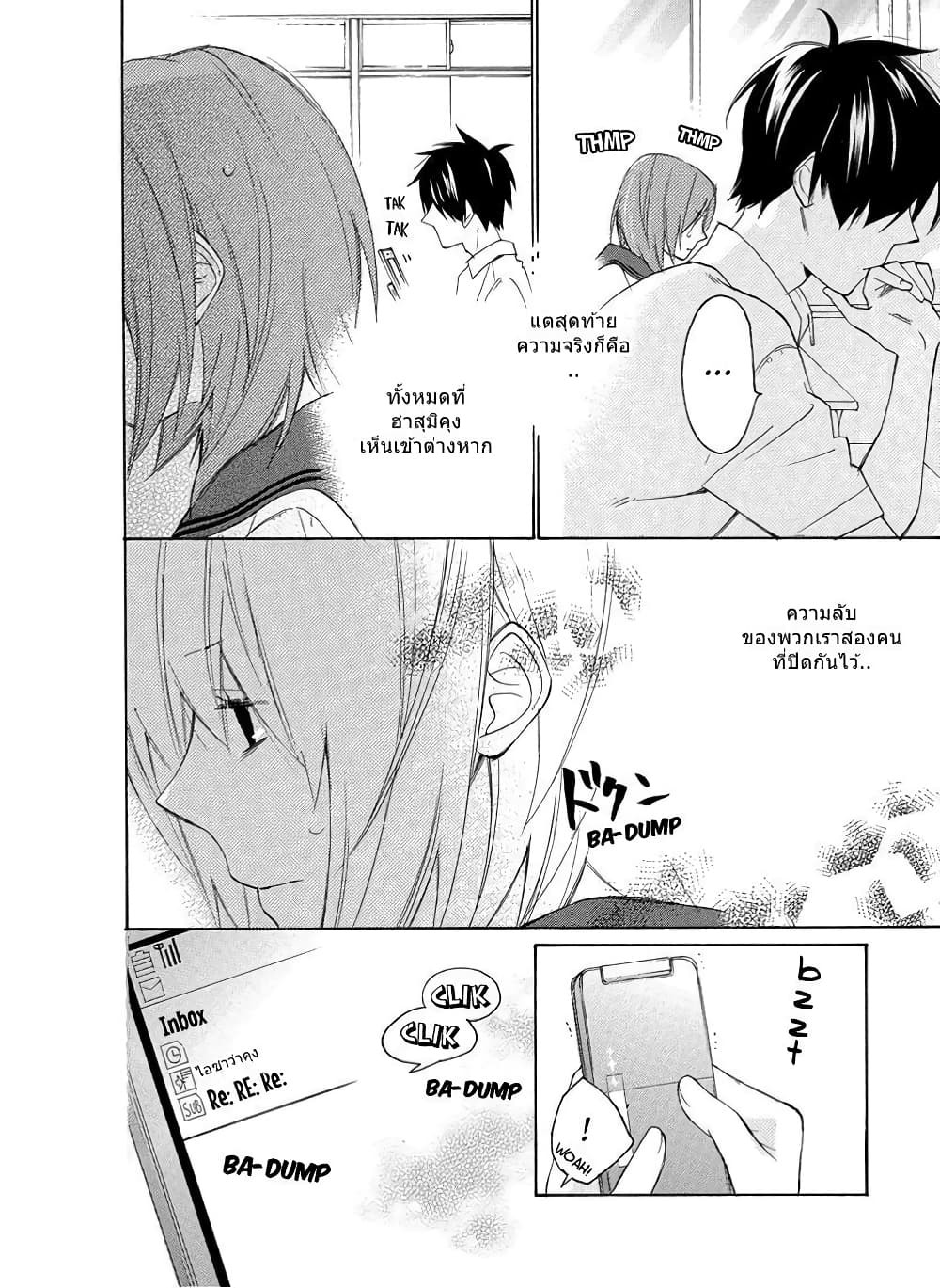 Nisekoi Doumei. page 4