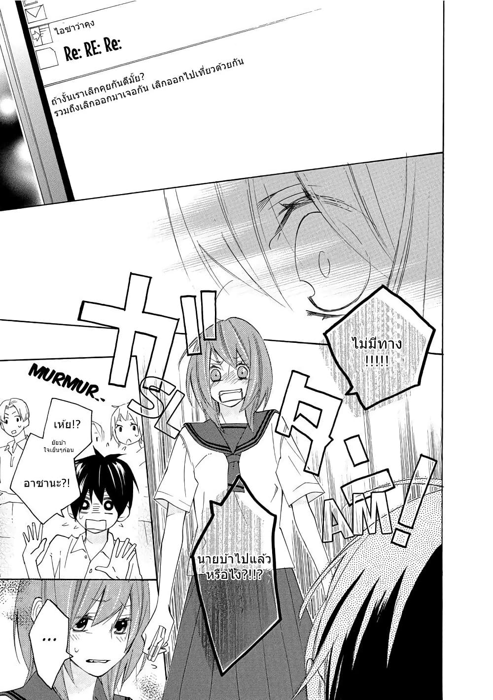 Nisekoi Doumei. page 5
