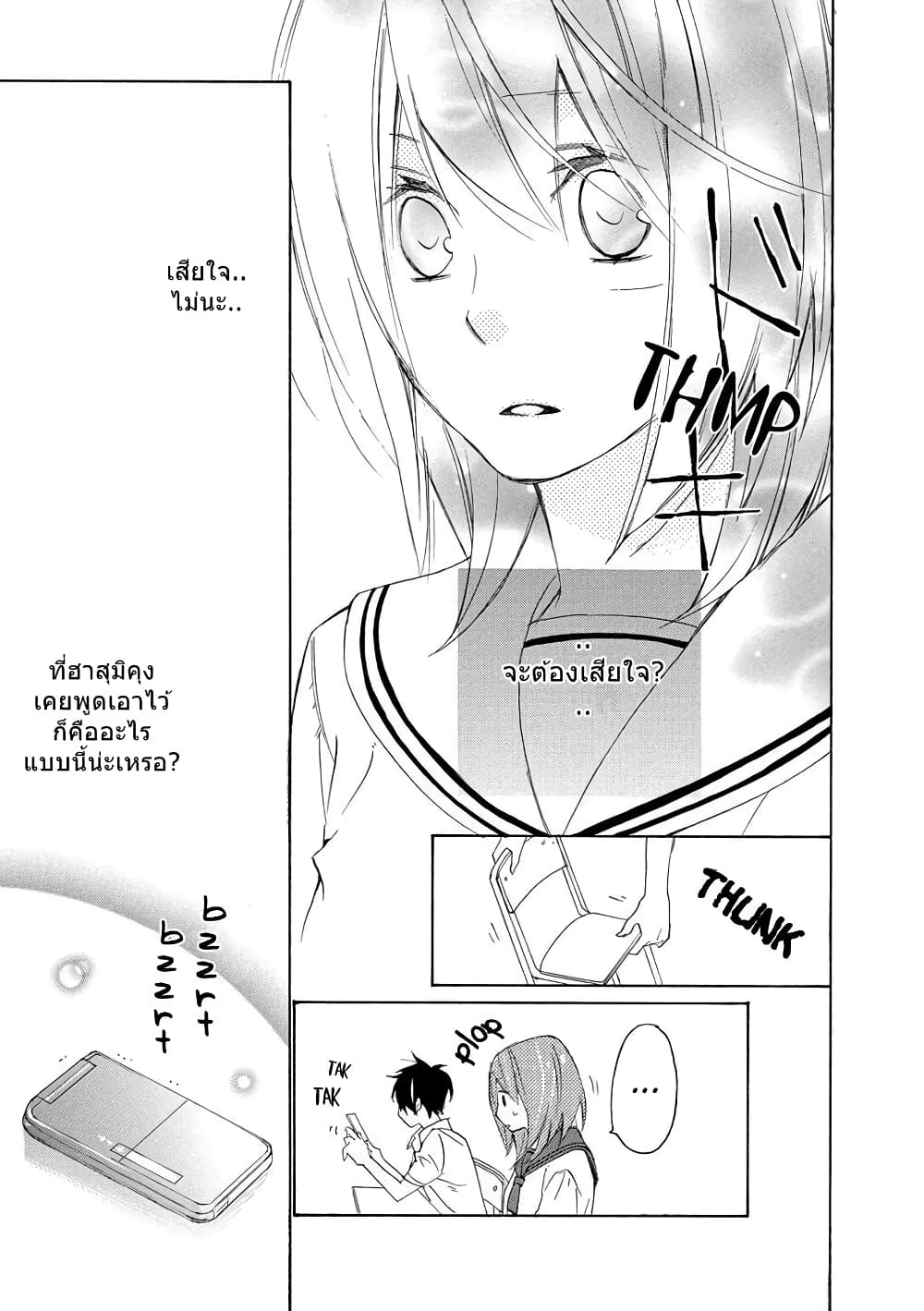 Nisekoi Doumei. page 7