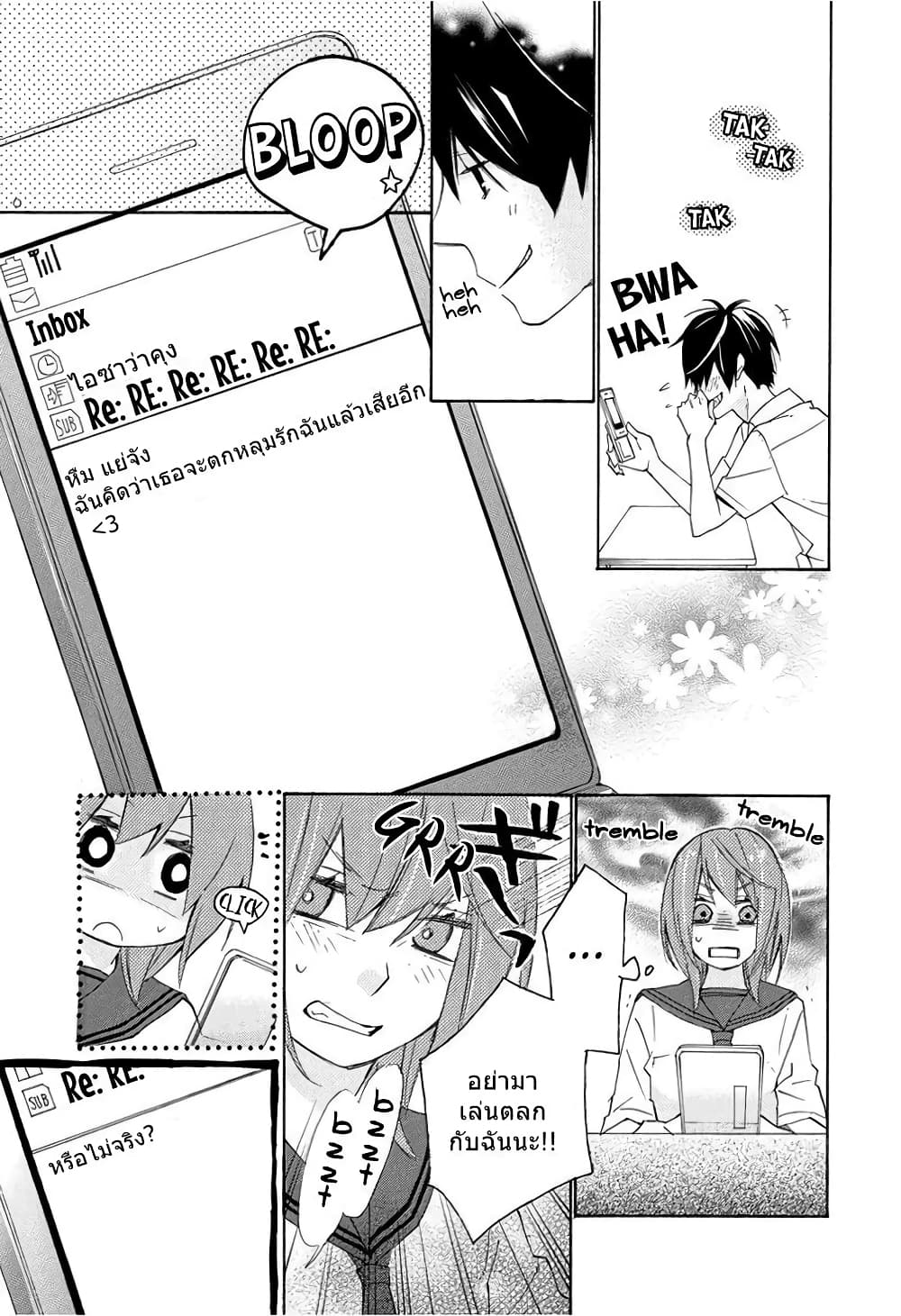 Nisekoi Doumei. page 9